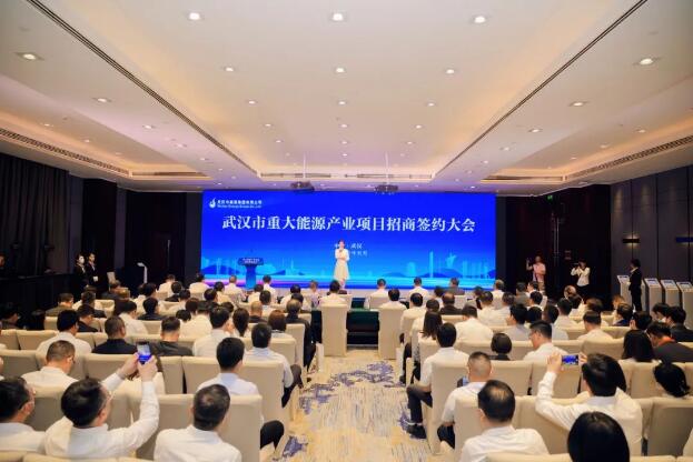 武汉市重大能源工业项目招商签约大会乐成举行-集团动态-武汉城投集团 