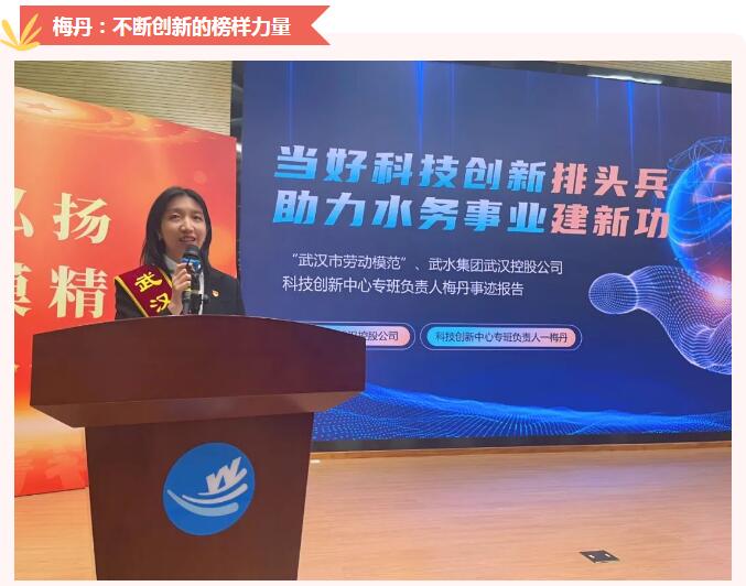 聆听劳模事迹 感受模范实力——五场劳模宣讲会乐成举行-集团动态-武汉城投集团 