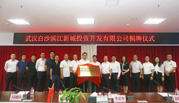 市城投集团公司与洪山区政府配合开启白沙滨江产城融合片M88体育更新事情-集团动态-武汉城投集团 