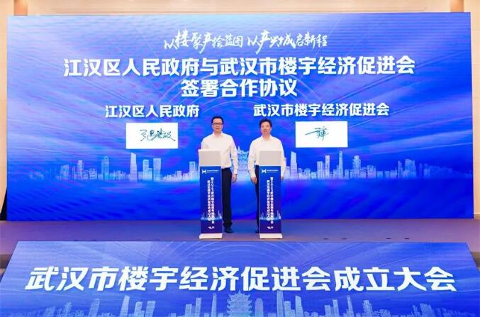 祝贺！武汉市楼宇经济增进会建设，，，市城投集团公司中选理事长单位-集团动态-武汉城投集团 