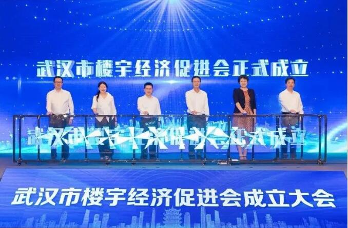 祝贺！武汉市楼宇经济增进会建设，，，市城投集团公司中选理事长单位-集团动态-武汉城投集团 