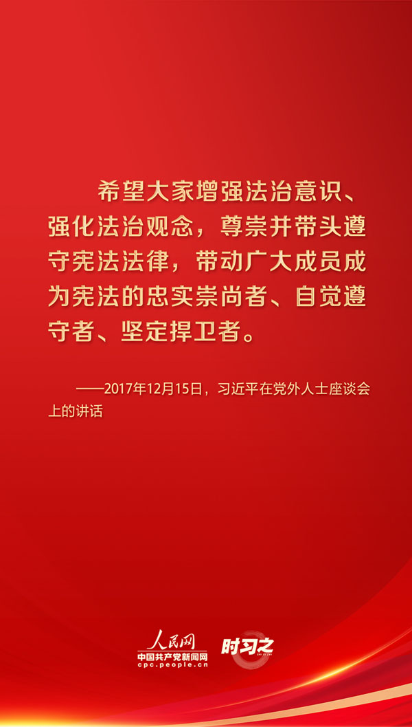时习之丨宪法至上，，，，，维护宪法权威和尊严-普法教育专栏-武汉城投集团 
